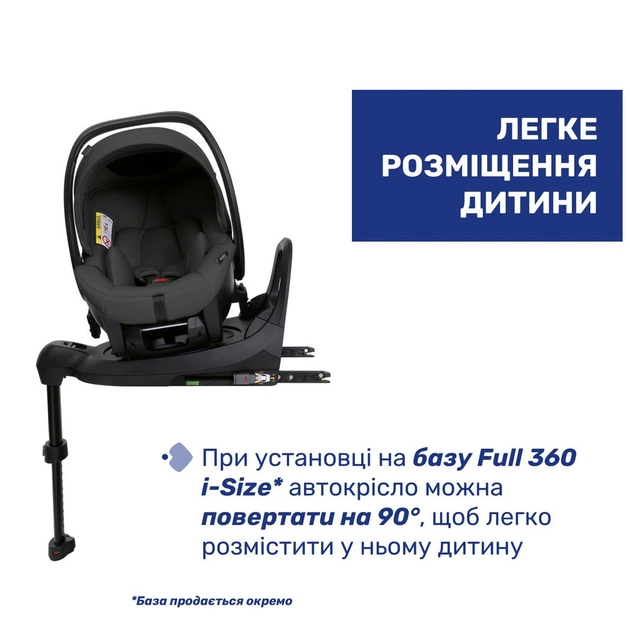 Автокресло Chicco Kory Plus i-Size Чорне (8058664181452) (87146.45) - изображение 6