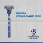 Набір косметики Gillette UEFA Champions League Special Edition Станок Mach3 + Гель для гоління Series + Косметичка (8006530032575) - зменшене зображення 2
