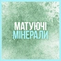 База під макіяж Maybelline New York Fit Me матуюча 30 мл (3600531631383) - зменшене зображення 8