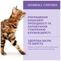 Сухий корм для кішок Optimeal з ефектом виведення шерсті - качка 10 кг (4820083909979) - зменшене зображення 3
