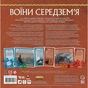 Настільна гра Geekach Games Війна Персня. Воїни Середзем’я (War of the Ring: Warriors of Middle-earth) (укр.) (GKCH136wm) - зменшене зображення 7