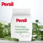 Пральний порошок Persil Expert Deep Clean Автомат Color Свіжість від Silan 2.7 кг (9000101806335) - уменьшенное изображение 5