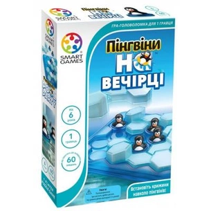 Настільна гра Smart Games Пингвины на вечеринке (SG 431 UKR) зображення 1