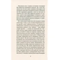 Книга Серце пітьми - Джозеф Конрад Астролябія (9786176641780/9786176642855) - зменшене зображення 5
