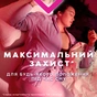 Гігієнічні прокладки Libresse Ultra Goodnight Large 8 шт. (7322540960235) - уменьшенное изображение 3