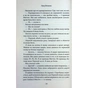 Книга Лука Вітіелло. Книга 0.5 - Кора Райлі КСД (9786171517950) - зменшене зображення 12