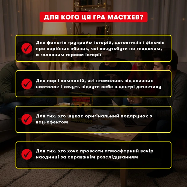 Детективна гра-трилер Orner Полювання на мисливця (orner-3486) - зображення 11