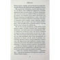 Книга Переконання - Джейн Остін КСД (9786171517394) - уменьшенное изображение 10