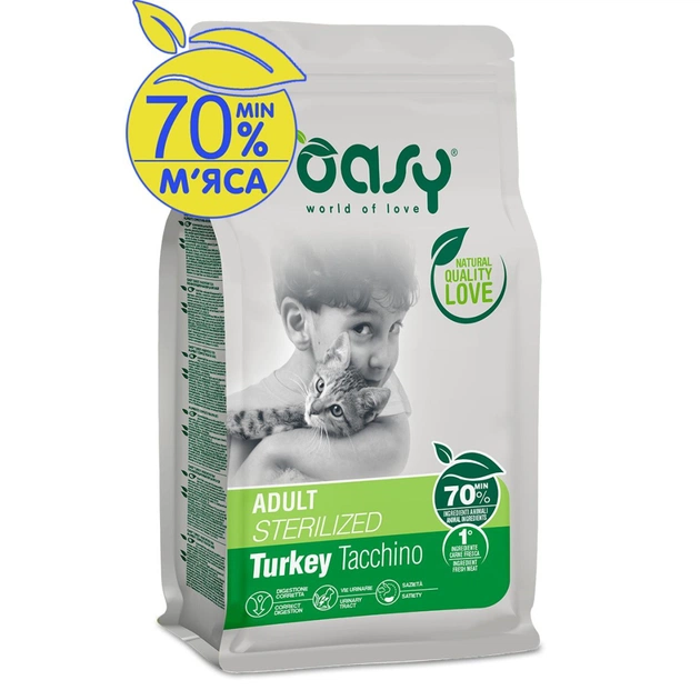 Сухой корм для кошек OASY LIFESTAGE Sterilized с индейкой 1.5 кг (8054329510063) - изображение 1