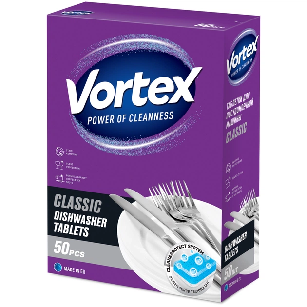 Таблетки для посудомийних машин Vortex Classic 50 шт. (4823071631005) - изображение 1