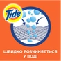 Гель для прання Tide Color 1.045 л (8001841677866) - зменшене зображення 4