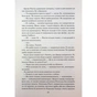 Книга Жар-пташка. Книга 6 - Рейвен Кеннеді КСД (9786171516632) - зменшене зображення 10