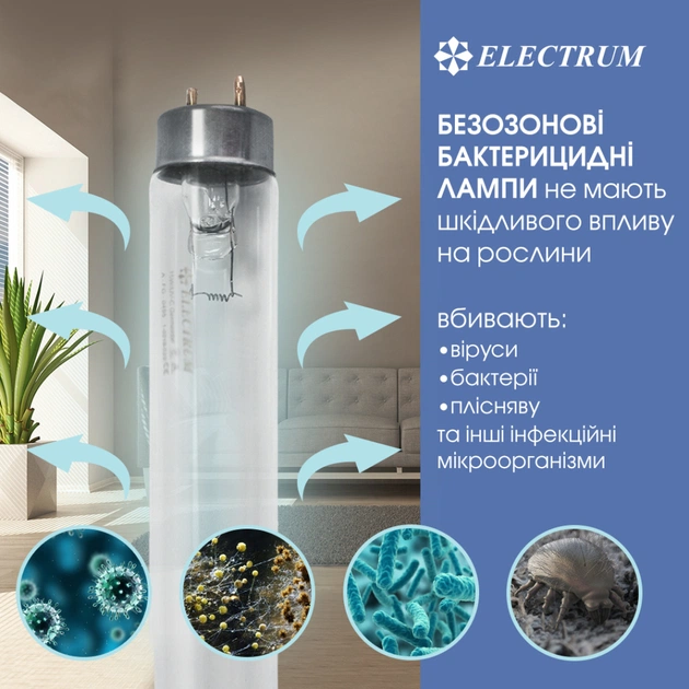 Лампочка Electrum T8 30W бактер. G13 (A-FG-0497) - picture 2