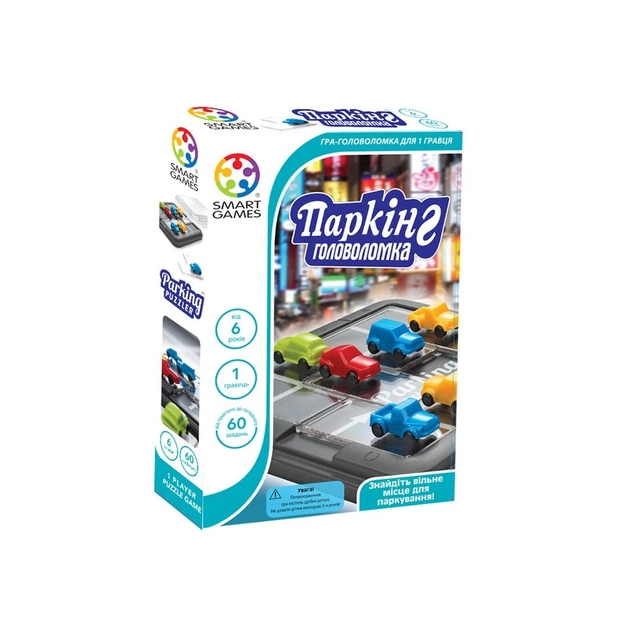 Настольная игра Smart Games Паркинг. Головоломка (SG 434 UKR.) - изображение 1
