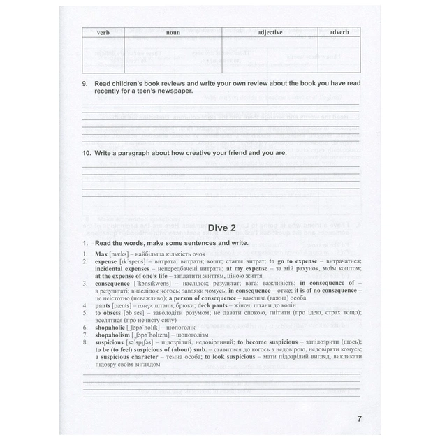 Робочий зошит Англійська мова. 10 клас. До підручника "Англійська мова. Dive into English" - В.М. Буренко Ранок (9786170946782) - picture 6