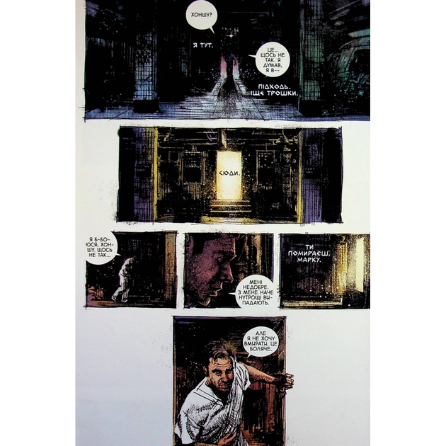 Комікс Місячний Лицар: Лунатик - Джефф Лемір Varvar Publishing (9786170994578) - picture 8