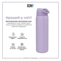 Пляшка для води ION8 OneTouch Vacuum Insulated 920 мл Periwinkle (I8TS1000PERI) - зменшене зображення 6
