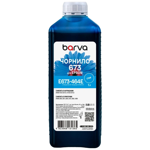 Чорнило Barva Epson 673 1 л, special, cyan (E673-464e) - зображення 1