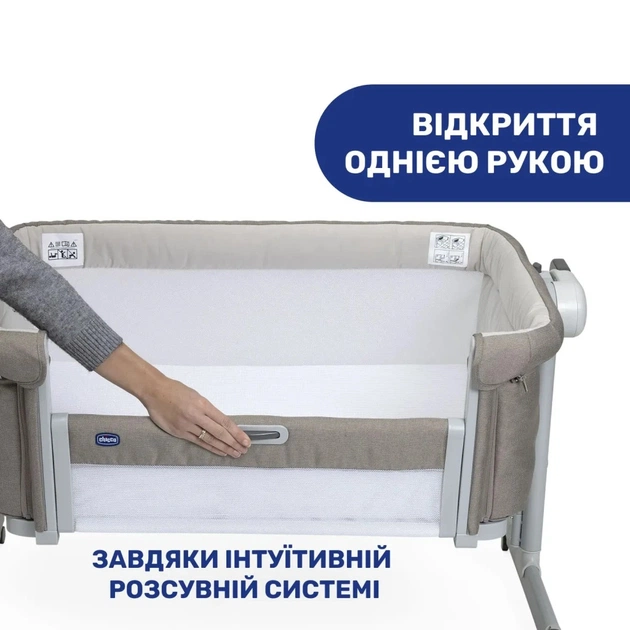 Ліжечко Chicco Next2Me Magic Бежевий (87041.25) - изображение 8