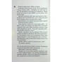 Книга Панк 57 - Пенелопа Дуглас КСД (9786171504011) - зменшене зображення 5