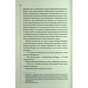Книга Найжорстокіший місяць. Книга 3 - Луїза Пенні КСД (9786171513358) - зменшене зображення 7