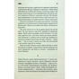 Книга Голлі - Стівен Кінг КСД (9786171507043) - зменшене зображення 9