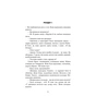 Книга Обраниці - Жан-Крістоф Ґранже BookChef (9786175481301) - зменшене зображення 6