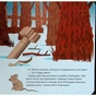 Книга Рукавичка+ - Володимир Харченко А-ба-ба-га-ла-ма-га (9786175852774) - зменшене зображення 5