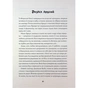 Книга Довічний вирок. Книга 2 - А.К. Тернер Жорж (9786178412005) - зменшене зображення 11