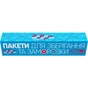 Пакети з застібкою Добра Господарочка Для зберігання та заморозки 2 л 10 шт. (4820086523264) - зменшене зображення 1