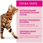 Сухий корм для кішок Optimeal з телятиною 200 + 100 г (4820215362566) - зменшене зображення 3