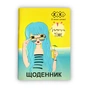Щоденник шкільний ZiBi Line PRINCESS А5 м'яка обкладинка 40 аркушів (ZB.13124) - уменьшенное изображение 1