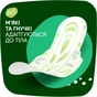 Гігієнічні прокладки Naturella Ultra Night (Розмір 4) 28 шт. (4015400624363/8006540399521) - зменшене зображення 3