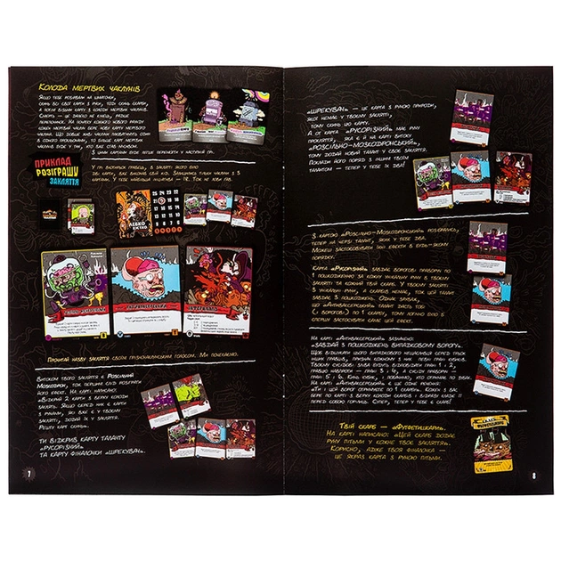 Настільна гра Kilogames Епічна магічна заруба бойових чаклунів. Битва при горі Череповерла (укр.) (KG-2670) - picture 10