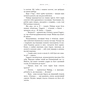 Книга Зміїне лігво - К. А. Найт BookChef (9786175483985) - зменшене зображення 8