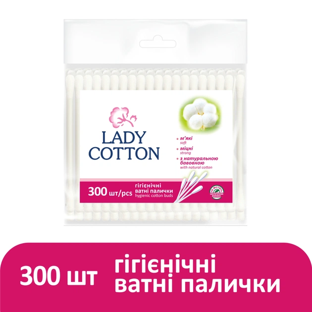 Ватні палички Lady Cotton в поліетиленовому пакеті 300 шт. (4823071621402) - зображення 2