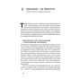 Книга Навчитися вчитися. Як запустити свій мозок на повну - Барбара Оклі Наш Формат (9786177552870) - зменшене зображення 12