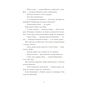 Книга Вівці цілі - Євгенія Кузнєцова Видавництво Старого Лева (9789664484241) - зменшене зображення 9