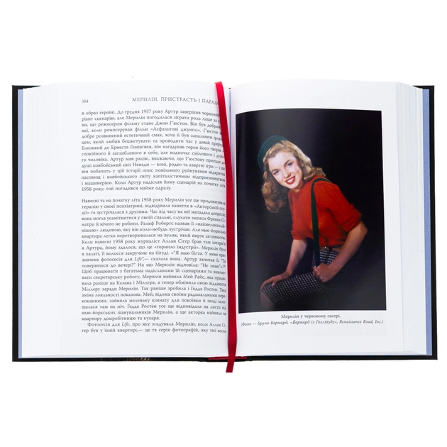 Книга Мерилін. Пристрасть і парадокс - Лоїс Беннер Фабула (9786175222102) - picture 5