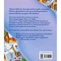 Книга Диво в серці - К. Лазірко Активний розвиток талантів (9786170990440) - зменшене зображення 2