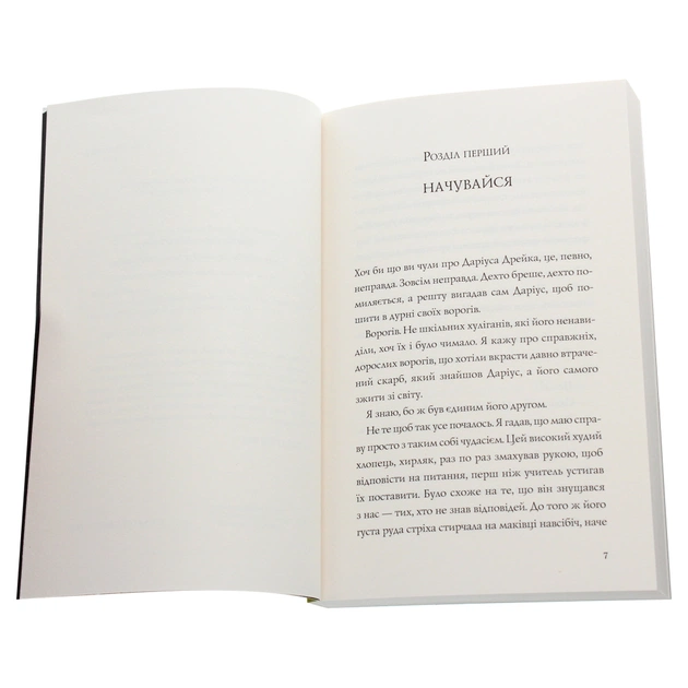 Книга Хто вбив Даріуса Дрейка - Родмен Філбрік Жорж (9786177853632) - picture 4