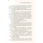 Книга Смерть на Нілі - Агата Крісті КСД (9786171281769) - зменшене зображення 11