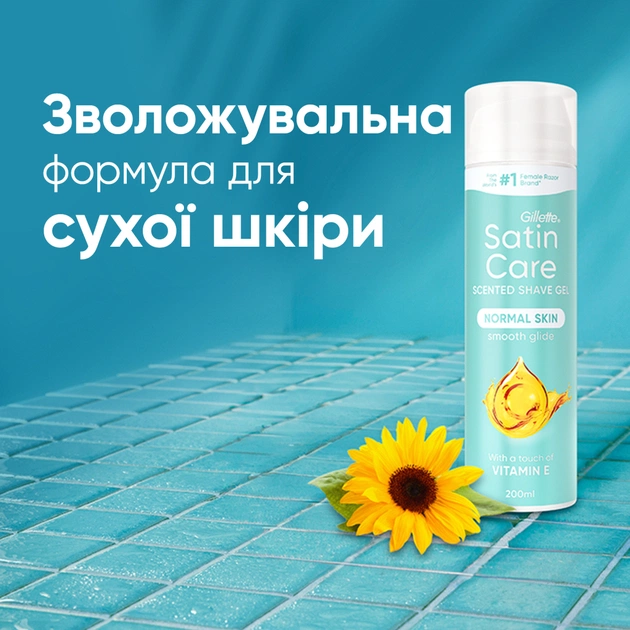 Гель для гоління Satin Care Вітамін Е 200 мл (8006530148108) - picture 5