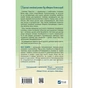 Книга Зіткнення (із ілюстрованим зрізом) - Бал Кабра Vivat (9786171707979) - зменшене зображення 3