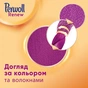 Гель для прання Perwoll Renew Repair для щоденного прання 3.74 л (9000101578447) - зменшене зображення 3