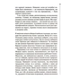 Книга Шепіт мертвих. Третє розслідування - Саймон Бекетт КСД (9786171509016) - зменшене зображення 9