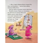 Книга Вулканоси влаштовують шурум-бурум. Книга 2 - Франциска Ґем Жорж (9786178287771) - зменшене зображення 8
