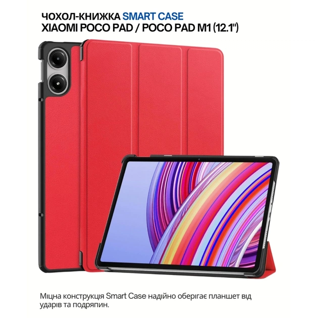 Чехол для планшета BeCover Smart Case Xiaomi Poco Pad / Poco Pad M1 (12.1") Red (711564) - изображение 1