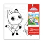 Картина по номерам Santi Gabby's Dollhouse Kitten Friends 25x25 cm (955655) - уменьшенное изображение 2