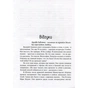 Книга Сліди на дорозі - Валерій Маркус (Ананьєв) Наш Формат (9789661943024) - зменшене зображення 2